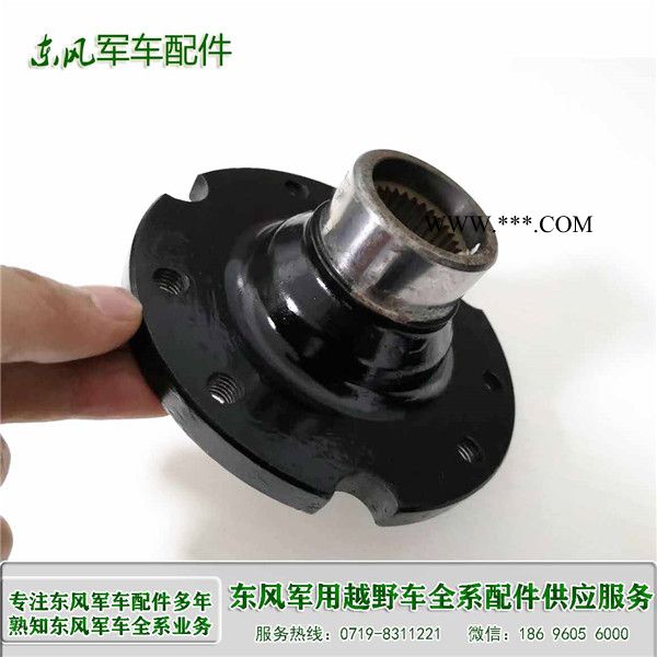 东风猛士指挥车配件东风军车配件东风猛士配件EQ2050主减速器法兰盘总成2402C21-396图2