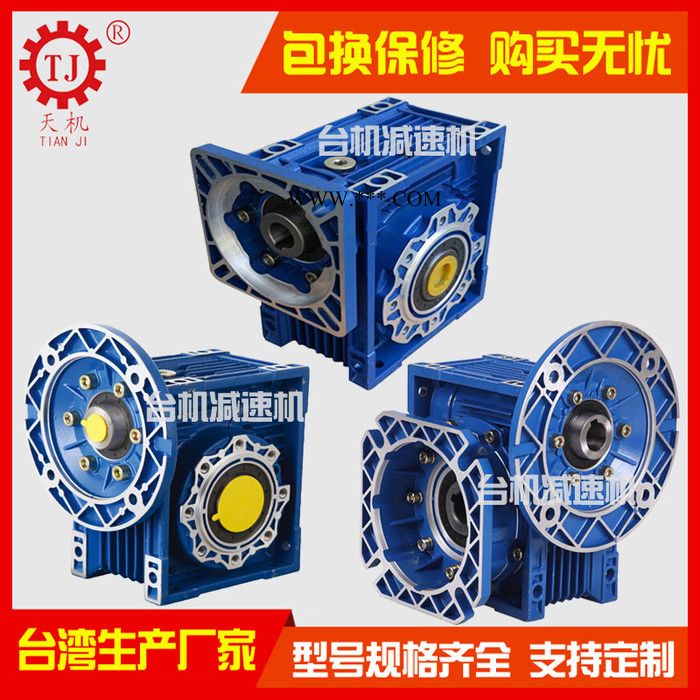 厂家供应 NMRV蜗轮蜗杆减速机 铝合金涡轮涡杆减速器 台湾品牌图5