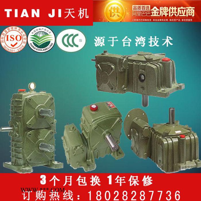 代替浙江杭州双级蜗轮蜗杆减速机台州宁波温州双段蜗轮蜗杆减速机自锁减速器厂家图3