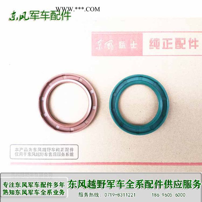 东风猛士EQ2050越野车配件 东风猛士轮边减速器输入油封 半轴油封 2405C21-028东风军车配件图8