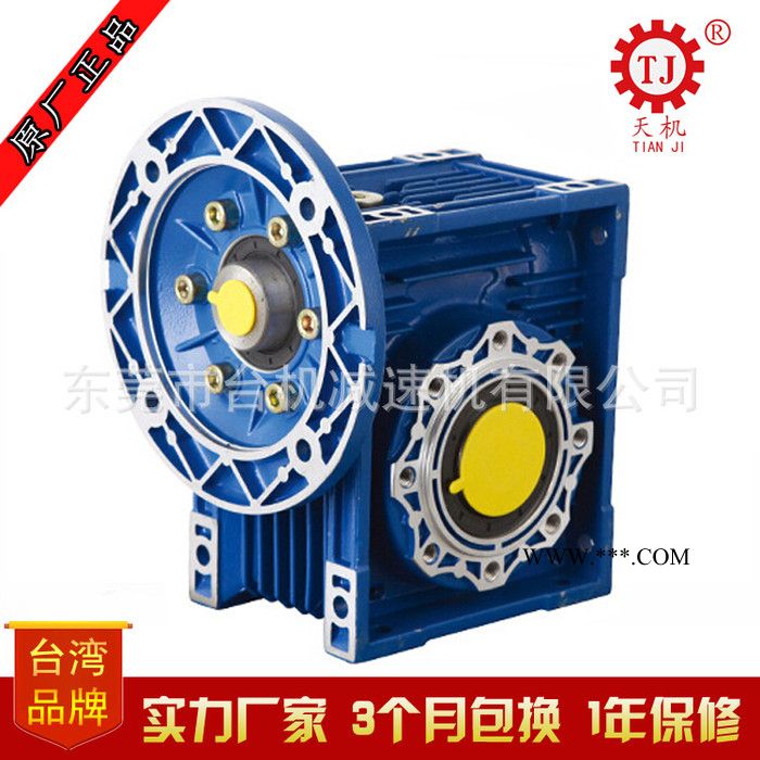 台湾天机蜗轮蜗杆减速机 NRV减速机 RV涡轮减速器 铝壳蜗杆减速箱图3