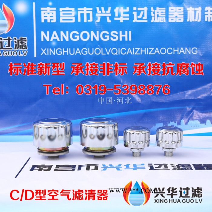 C-M76*2 D-M76*2空气过滤器 减速器滤清器图2