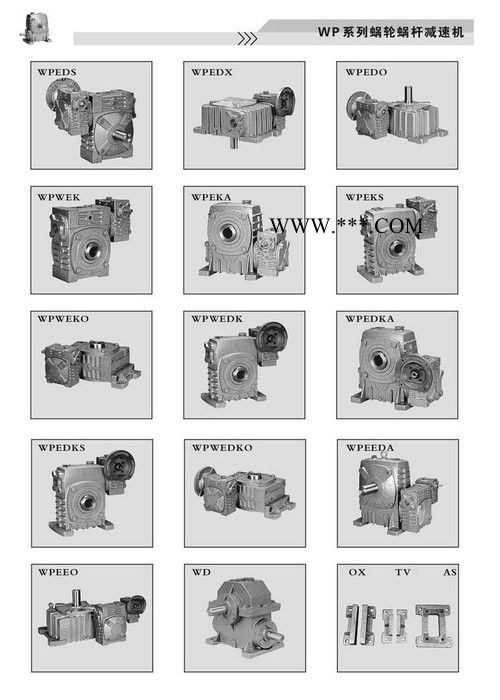 铸铁双级蜗轮蜗杆减速机价格双段涡轮蜗杆减速器厂家WP蜗轮蜗杆减速机型号图3
