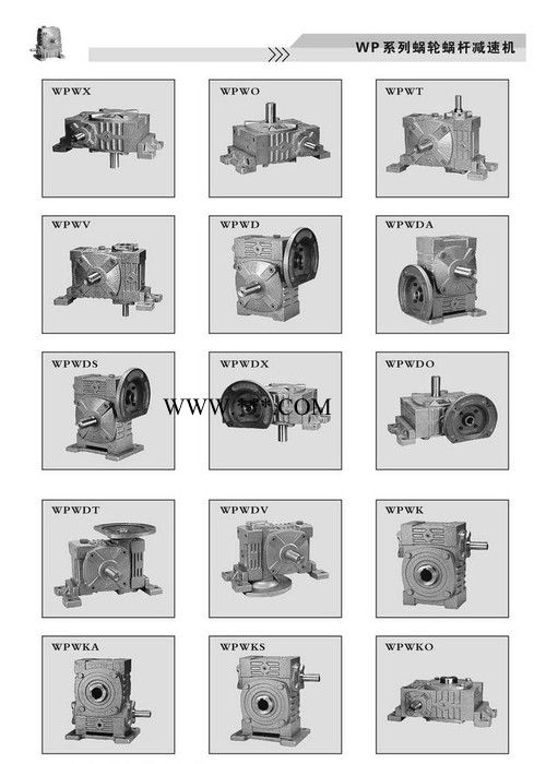 铸铁双级蜗轮蜗杆减速机价格双段涡轮蜗杆减速器厂家WP蜗轮蜗杆减速机型号图2