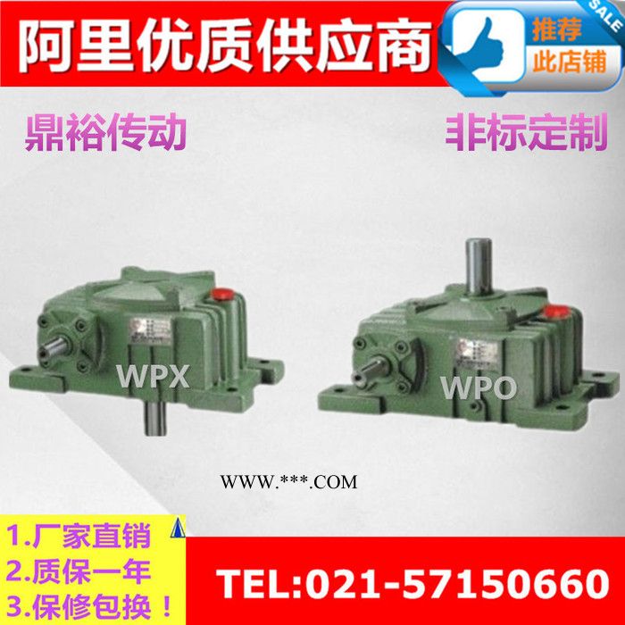 【鼎裕直销】WPA/S/0/X系列蜗轮蜗杆减速机 铁壳耐用减速器图3