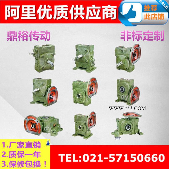 【鼎裕直销】WPA/S/0/X系列蜗轮蜗杆减速机 铁壳耐用减速器图2