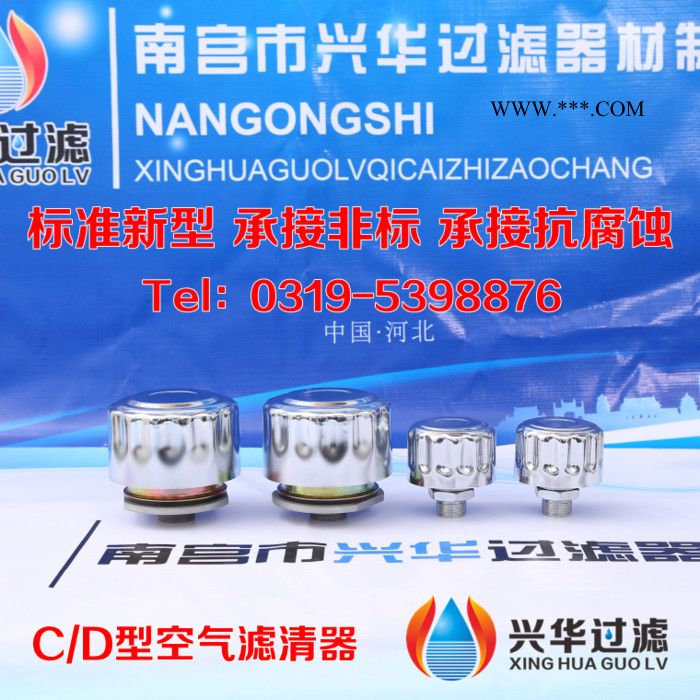 C-M33*2 D-M33*2空气过滤器 减速器滤清器图2