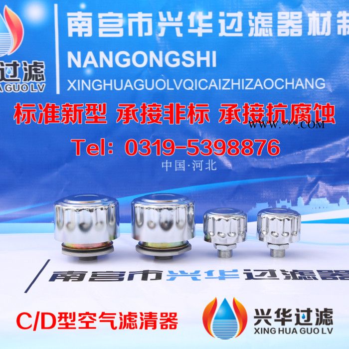 C-M42*2 D-M42*2空气过滤器 减速器滤清器图3