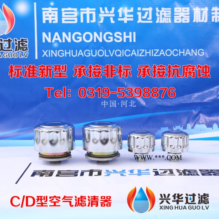 C-M60*2 D-M60*2空气过滤器 减速器滤清器图3