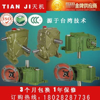 代替上海WPWKT减速机WPWKV蜗轮蜗杆减速机WPWDK涡轮涡杆减速器WPWDKA减速机厂家
