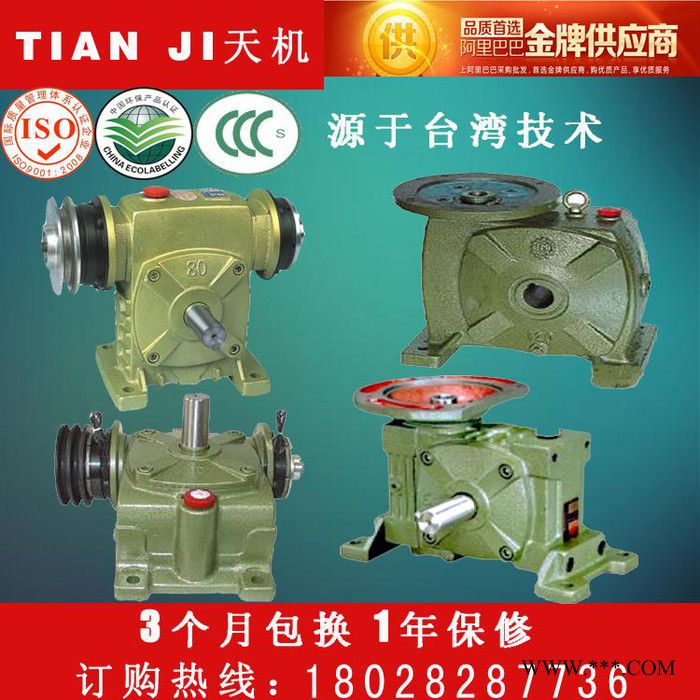 代替上海WPWKT减速机WPWKV蜗轮蜗杆减速机WPWDK涡轮涡杆减速器WPWDKA减速机厂家图2