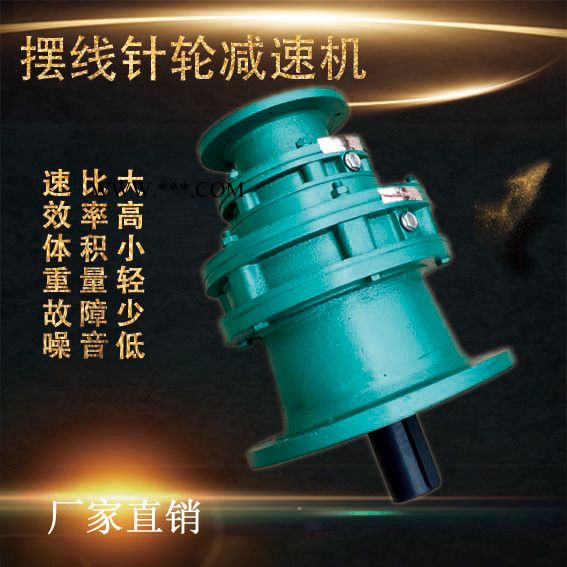 单级双级减速机BLED/XLED 立式双级减速机 立式摆线针轮减速器 摆线针轮变速机 RV减速机 **图3