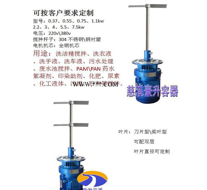 直销0.75kw380v药水pac搅拌机三相电机3项130转60转带减速器