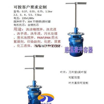 直销0.75kw380v药水pac搅拌机三相电机3项130转60转带减速器