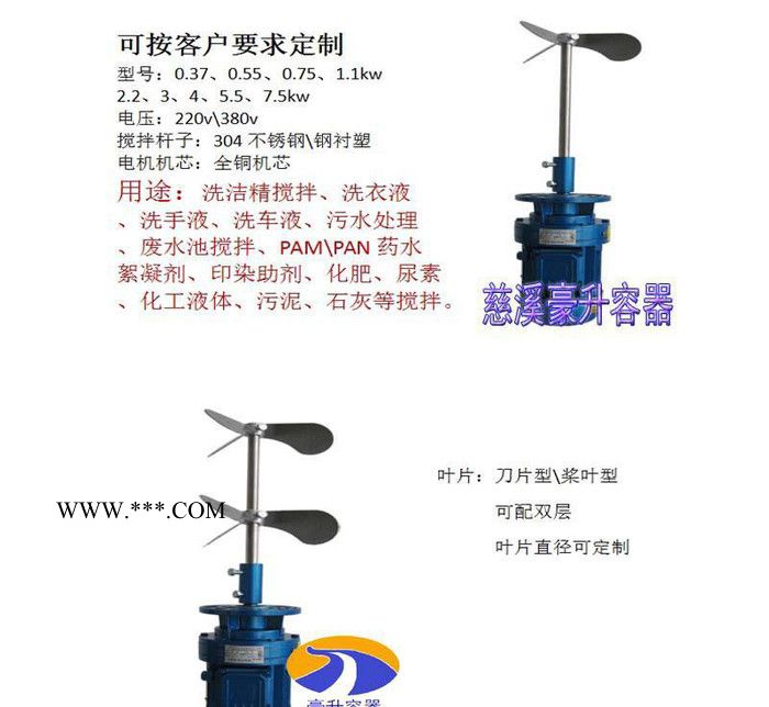 直销0.75kw380v药水pac搅拌机三相电机3项130转60转带减速器图3