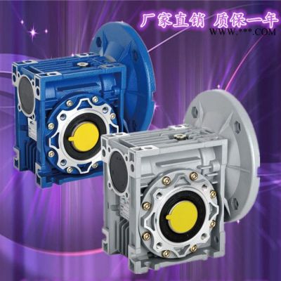 NMRV040减速机NRV040涡轮减速器丽水金华衢州海宁余
