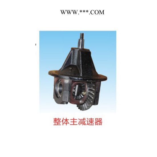 整体主减速器图2