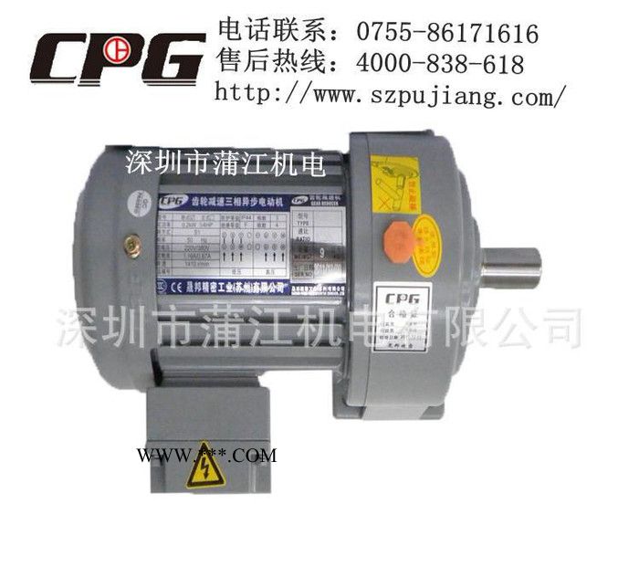 晟邦齿轮减速器|.城邦刹车变频普通异步马达齿轮减速图3