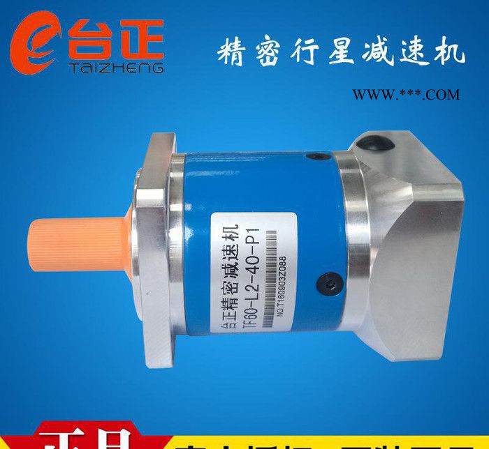 深圳现货销售台正TF40精密行星减速机伺服电机专用减速器原装**图3