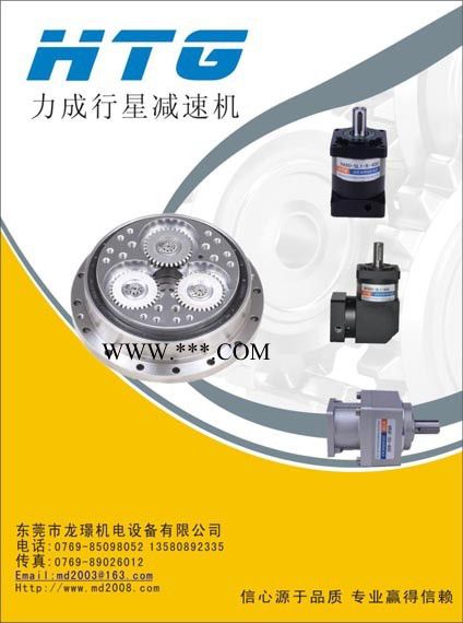 汽车自动化生产线行星减速器、减速器图3