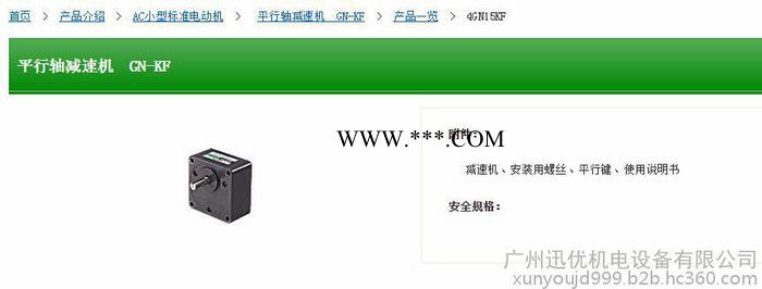 日本东方减速电机减速器5GN120KF.j图2