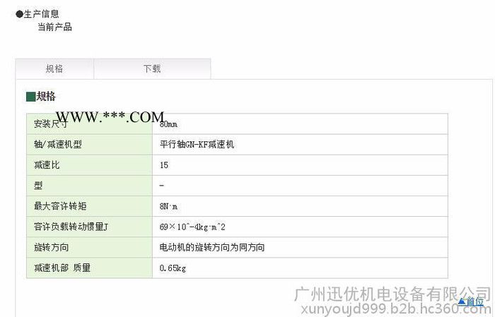 日本东方减速电机减速器5GN120KF.j图3