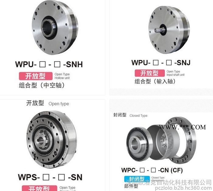 智能机器人谐波减速机 日本新宝(SHIMPO)谐波减速器图5