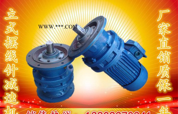 摆线马达搅拌机摆线针减速机直销摆线针轮减速器深圳广州现货图2