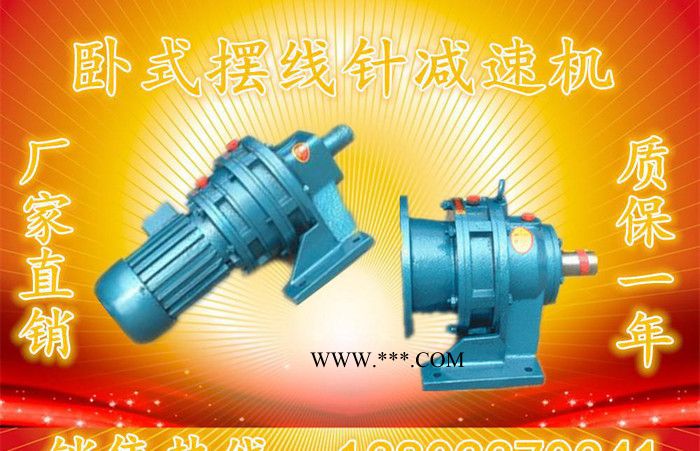 摆线马达搅拌机摆线针减速机直销摆线针轮减速器深圳广州现货图3