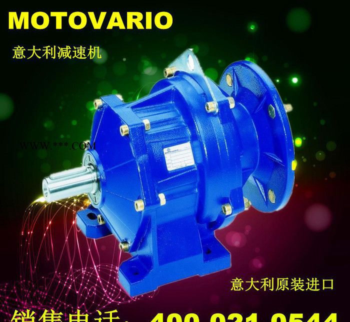 意大利MOTOVARIO减速机NMRV110蜗轮减速器 原装进口变速机有现货