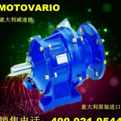 意大利MOTOVARIO减速机NMRV110蜗轮减速器 原装进口变速机有现货