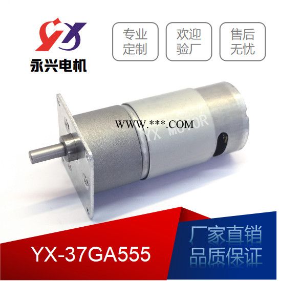 永兴电机YX-37GB555减速马达,减速马达厂家,微型减速器,精密减速马达,减速马达螺纹图2