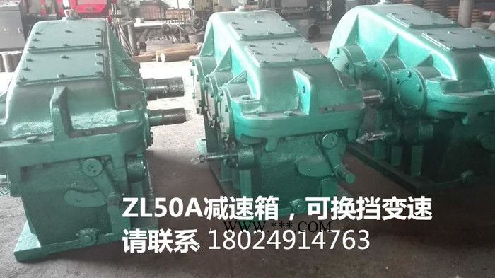 ZL100减速机减速器图5