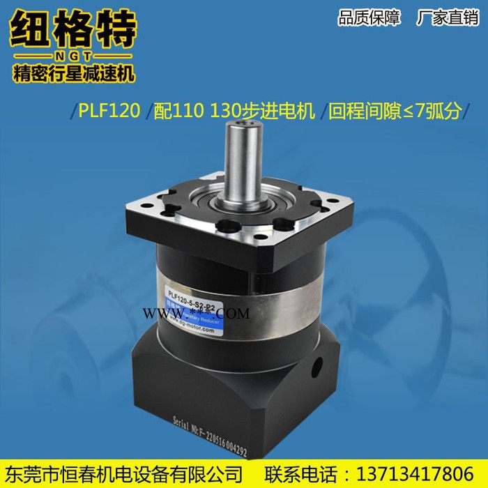 **】纽格特精密行星减速机,PLF120配伺服电机减速器方法兰输出,支持定做图2