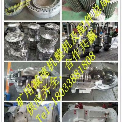 西北、张家口JS90KW---JS1400KW 减速器整机及其配件总成