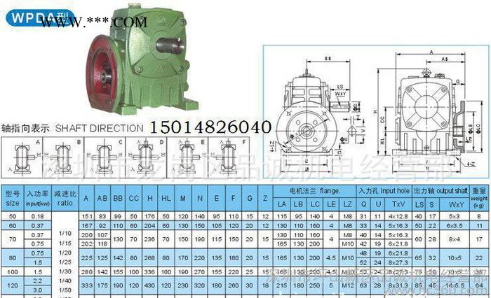 厂价销售蜗轮减速器 包装机械用WP系列蜗轮蜗杆减速机
