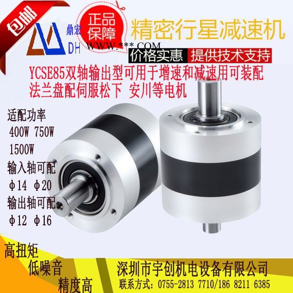 双轴输出行星减速机，可做增速器使用YCSE85,双轴无刷增速器 减速器图2