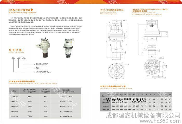供应塔式起重机JX9回转减速器总成 塔吊配件 塔机配件图2