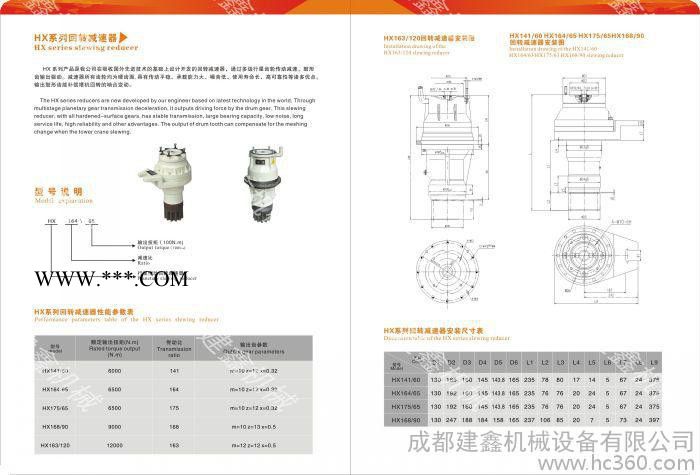 供应建鑫JX7回转减速器总成 塔吊塔机回转机构图2