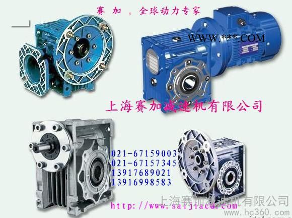供应赛加RV63蜗轮蜗杆减速机RV90蜗轮减速器图3