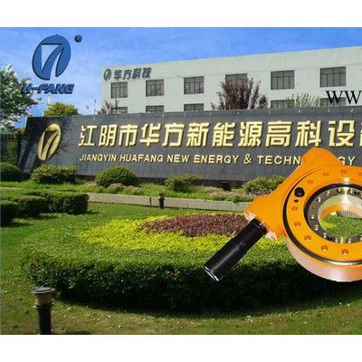 供应华方SE14A/PE14A回转式减速器及回转支承