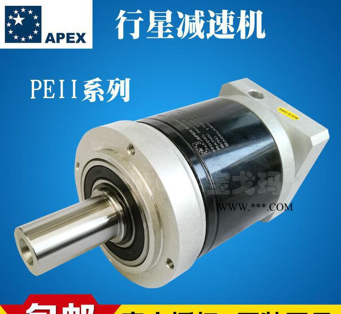 台湾精锐广用APEX精密行星减速器PEII090、PEII120台州温州图1