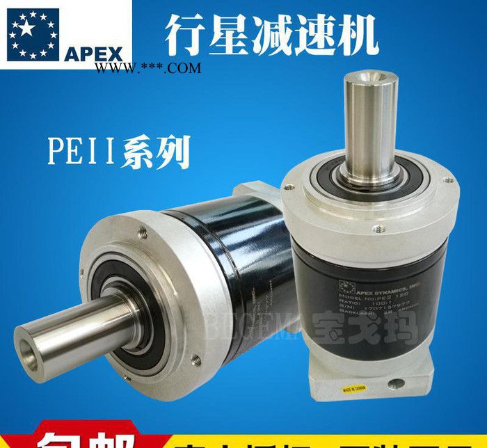 台湾精锐广用APEX精密行星减速器PEII090、PEII120台州温州图2