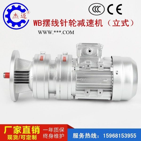 杰迈WB摆线针轮减速机 微型减速器 变速机图3
