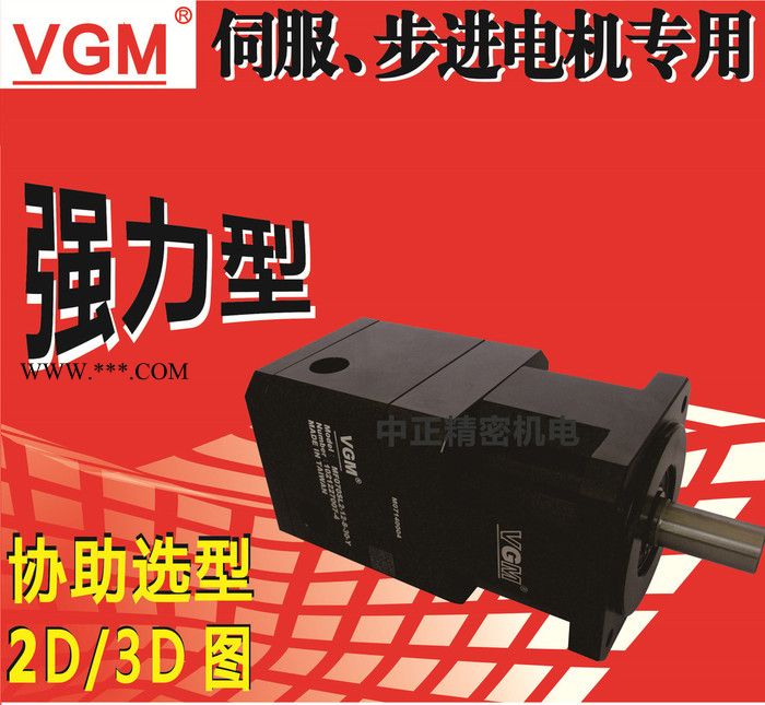 台湾聚盛VGM原装 行星减速机 高精密减速器 MF120SL2-12-24-110伺服减速机步进行星减速机