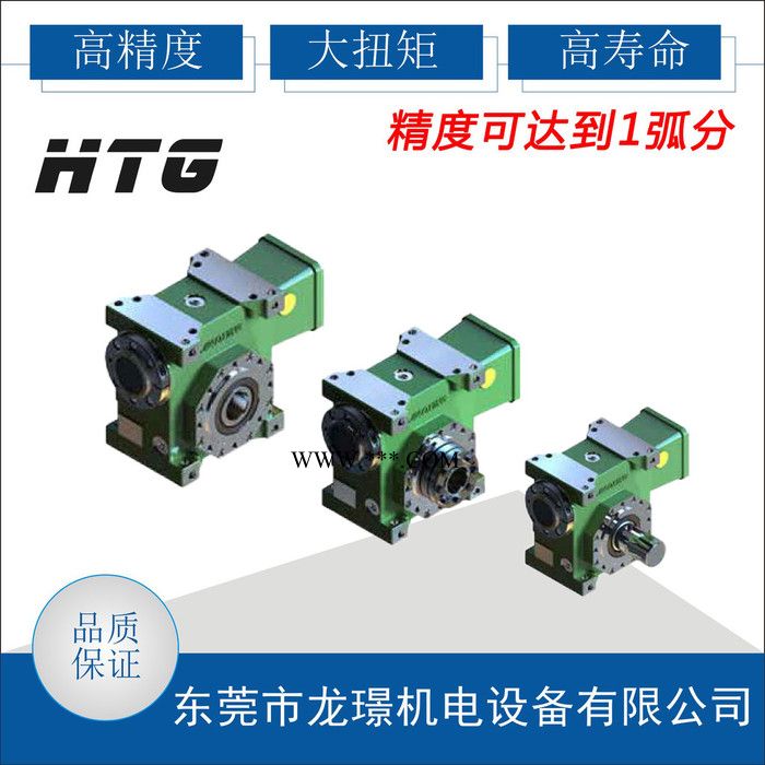 力成精密蜗轮减速机可达到1弧分减速器图2