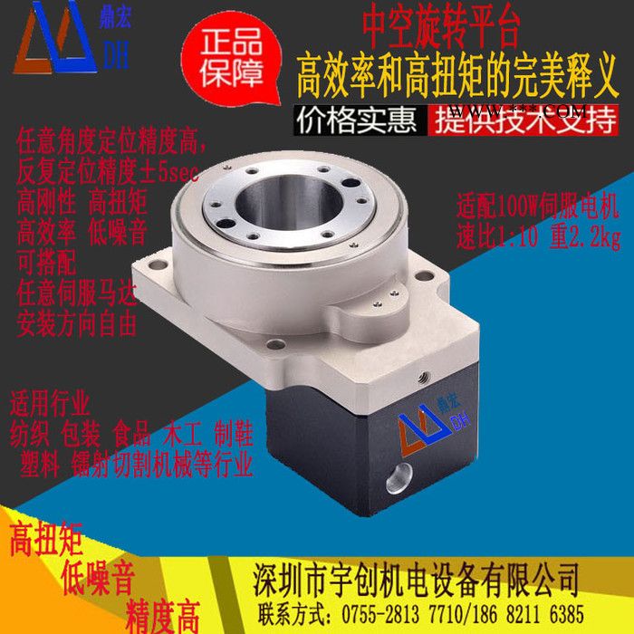 台湾中空旋转平台减速器DG62 匹配伺服电机 精密数控中空旋转盘可替代DD马达和凸轮分割器图4