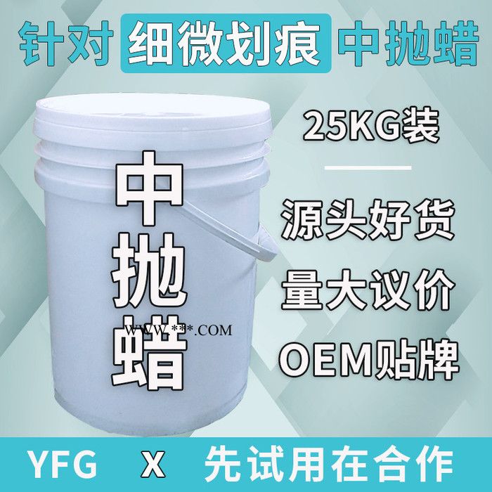 汽车蜡  汽车漆面抛1000号砂纹粗蜡 比普通粗蜡抛光节约一半时间的汽车抛光粗蜡图6