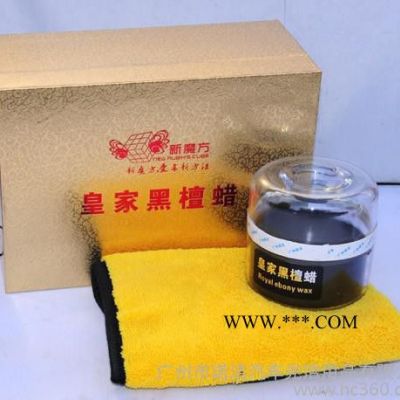 供应新魔方**黑檀蜡 黑蜡 车蜡 车漆抛光蜡 汽车专用美容蜡