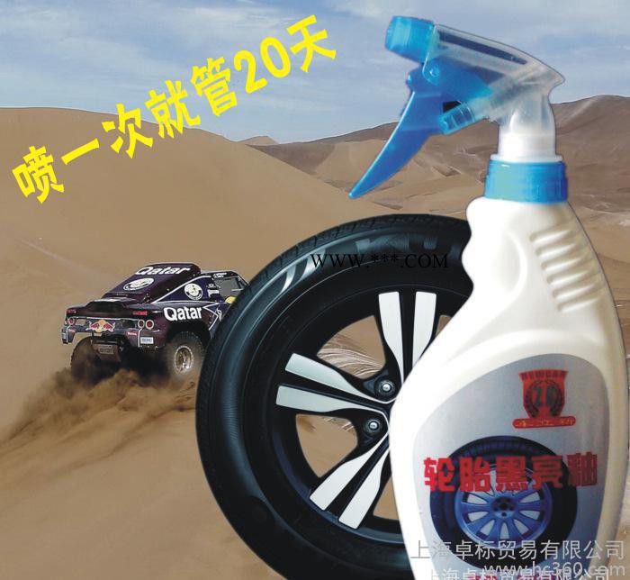 汽车轮胎镀釉橡胶保护剂汽车釉镀膜进口长效防狗尿车蜡轮胎表板蜡图2